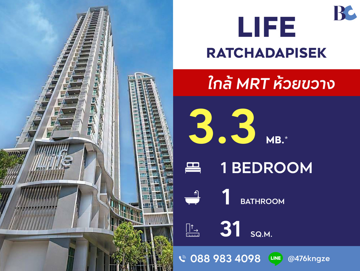 For SaleCondoRatchadapisek, Huaikwang, Suttisan : Life Ratchadapisek (1 Bed 31 sq.m.) Price 3,300,000 thb.