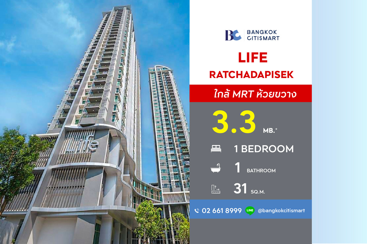 ขายคอนโดรัชดา ห้วยขวาง : Life Ratchadapisek (1 Bed 31 sq.m.) Price 3,300,000 thb.