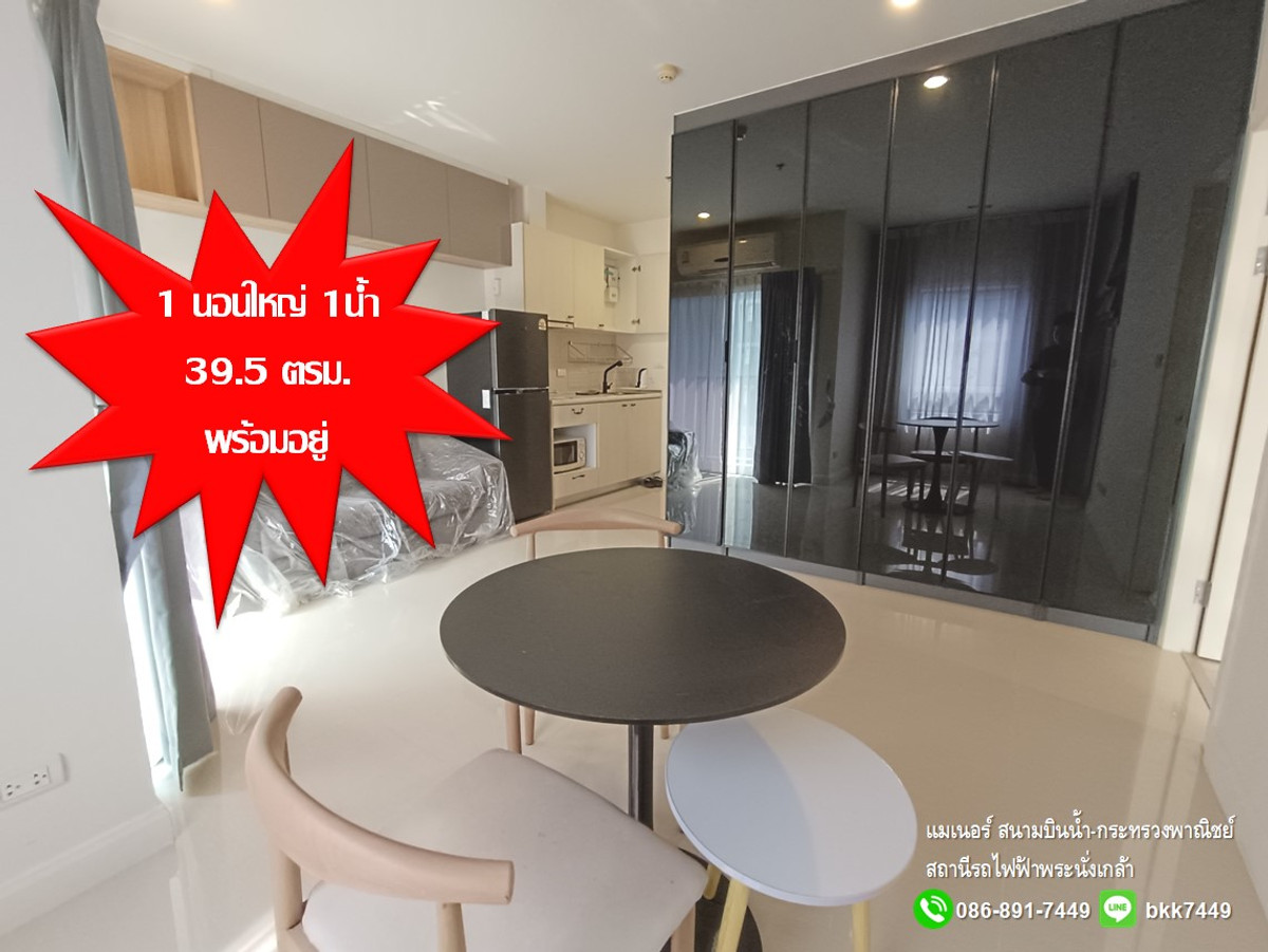 ให้เช่าคอนโดรัตนาธิเบศร์ สนามบินน้ำ พระนั่งเกล้า : ✅✅ปล่อยเช่าคอนโดแมเนอร์ สนามบินน้ำ 1นอน 1น้ำ ติดกระทรวงพาณิชย์/กรมการค้าต่างประเทศ สถานีรถไฟฟ้าสะพานพระนั่งเกล้า