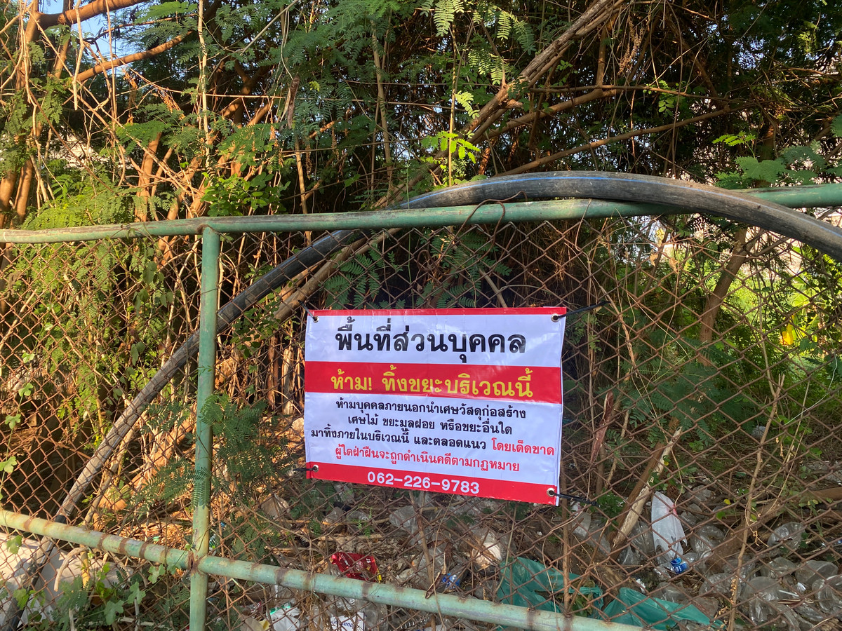 ขายที่ดินรัชดา ห้วยขวาง : ขายที่ดินทำเลศักยภาพ อินทามระ 37 ใจกลางเมือง เหมาะสร้างบ้านหรือพัฒนาอพาร์ทเมนต์ พื้นที่หายากในย่านนี้