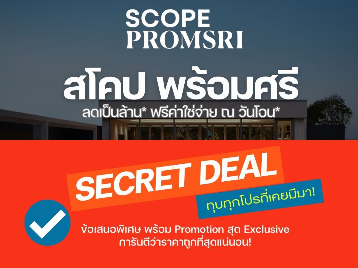 For SaleCondoSukhumvit, Asoke, Thonglor : ⭐️ SCOPE PROMSRI – Sukhumvit 49 Handpicked exclusive units, priority access to the finest layouts. Enjoy exclusive promotions, personally secured for every deal.  📱 Call: 092-808-8899