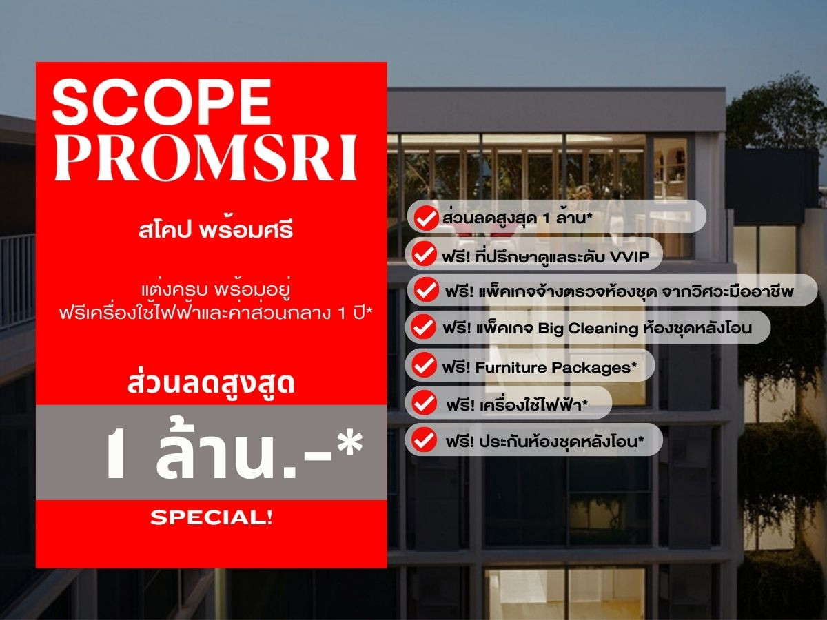 For SaleCondoSukhumvit, Asoke, Thonglor : 🔥 SCOPE Promsri – Ultra-Rare Opportunity A pet-friendly luxury condominium in the heart of Thonglor, now available with exclusive promotions and maximum discounts.  💯 Best Price Guaranteed – exceptional value you won’t find elsewhere.