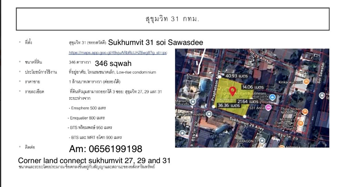 For SaleLandSukhumvit, Asoke, Thonglor : Land for sell Sukhumvit 31: 346 sqwah corner land 346,000,000 negotiable Am: 0656199198