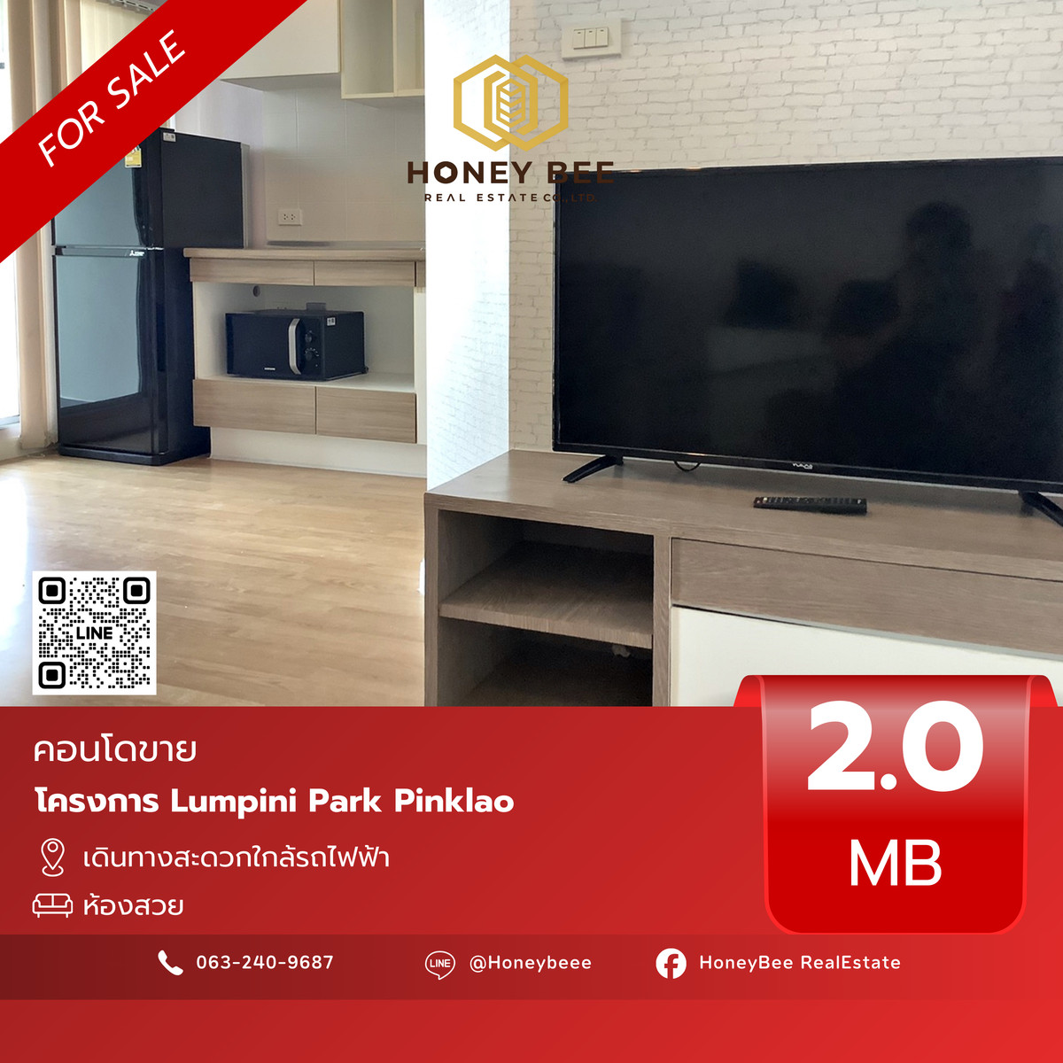 ขายคอนโดปิ่นเกล้า จรัญสนิทวงศ์ : 📣 [For Sale] ขายด่วน !! คอนโด Lumpini Park Pinklao