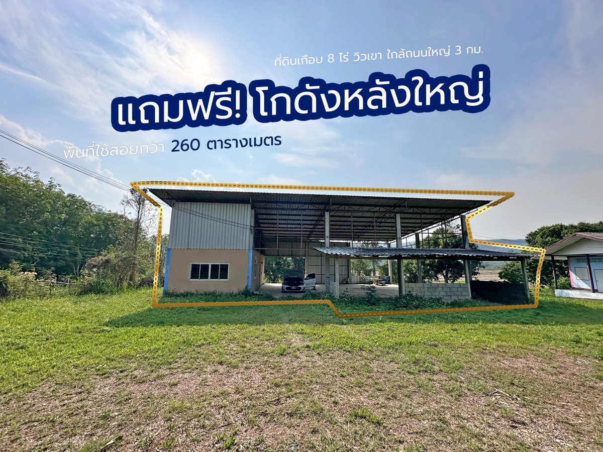 ขายที่ดินเชียงราย : ขายที่ดินเปล่าพร้อมโกดังและบ้าน 
บ้านจำปู ต.เจริญเมือง อ.พาน จ.เชียงราย 57120