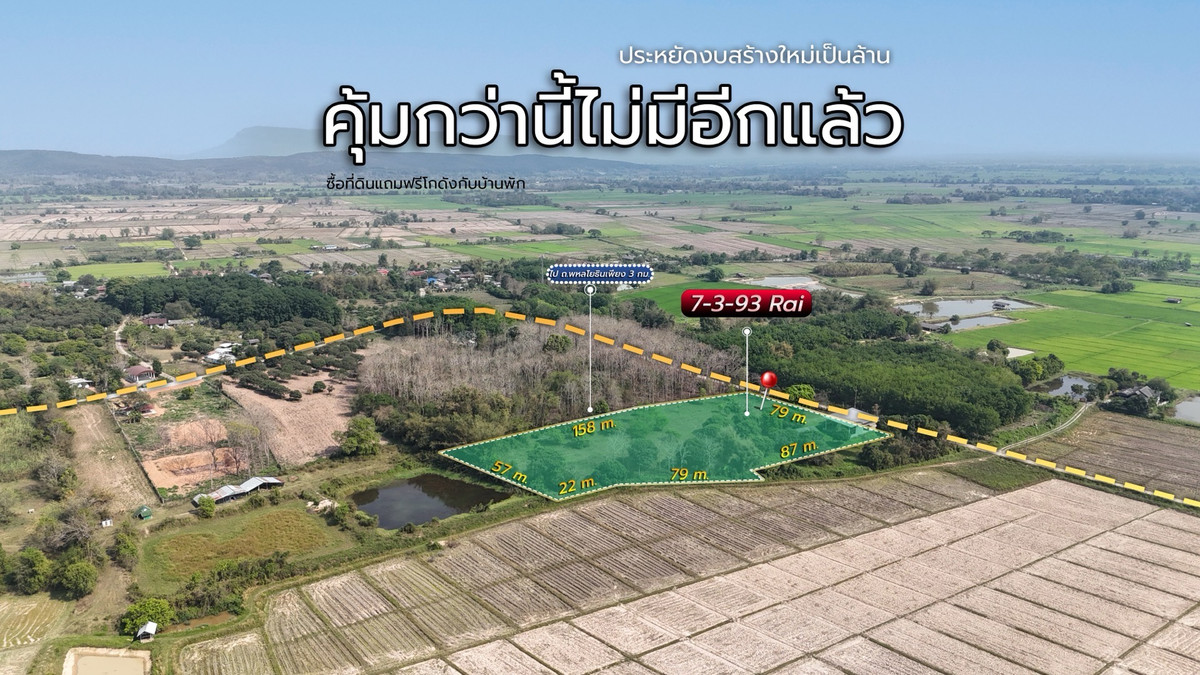 ขายที่ดินเชียงราย : ขายที่ดินเปล่าพร้อมโกดังและบ้าน 
บ้านจำปู ต.เจริญเมือง อ.พาน จ.เชียงราย 57120
