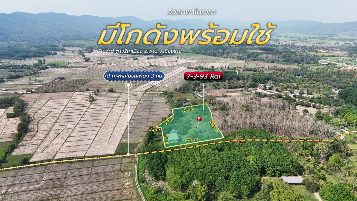 ขายที่ดินเชียงราย : ขายที่ดินเปล่าพร้อมโกดังและบ้าน 
บ้านจำปู ต.เจริญเมือง อ.พาน จ.เชียงราย 57120