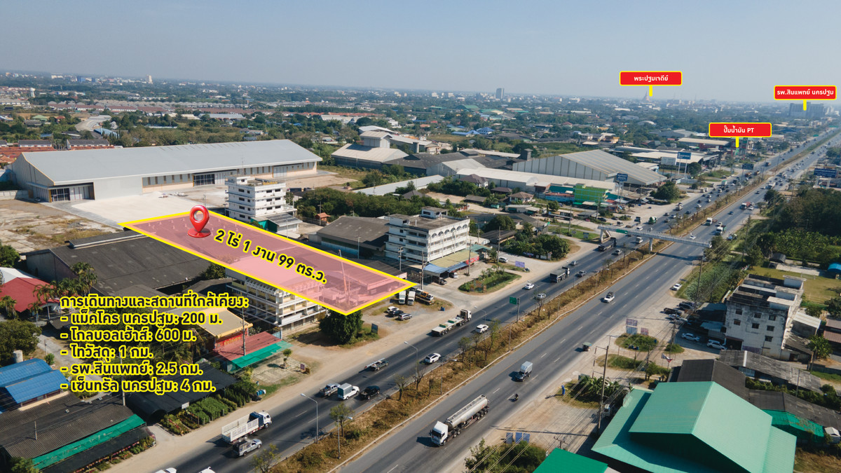 ขายที่ดินนครปฐม : 🔥 ขายที่ดินทำเลดี ติดถนนเพชรเกษม ตำบลลำพญา อำเภอเมืองนครปฐม  ใกล้แม็คโครเพียง 200 เมตร 🔥