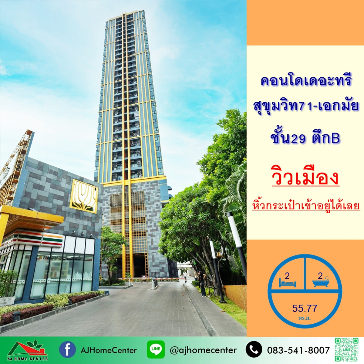 For SaleCondoPattanakan, Srinakarin : Condo for sale The Tree Sukhumvit 71-Ekkamai Size 55.77 sq m. 29th floor, Building B, 2 bedrooms, 2 bathrooms, direct installments available.