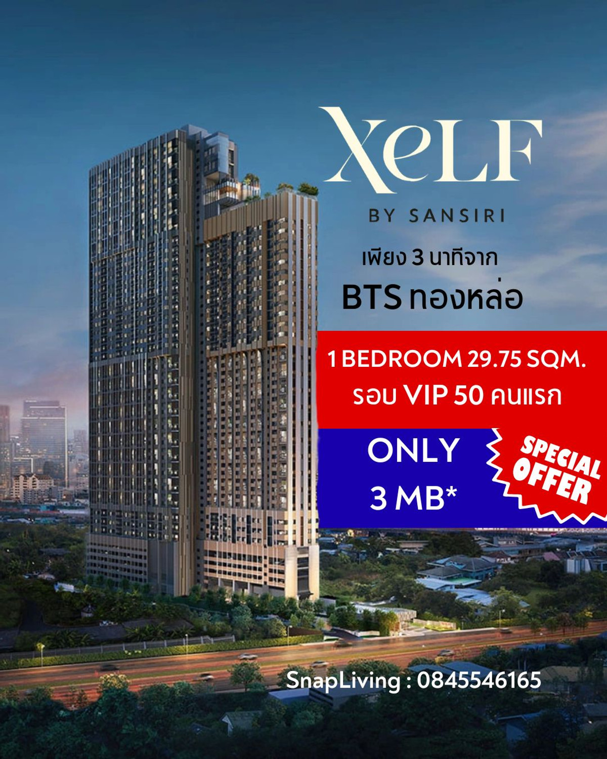 Sale DownCondoKhlongtoei, Kluaynamthai : Special VIP round for the first 50 people💥 𝗫𝗘𝗟𝗙 𝗯𝘆 𝗦𝗮𝗻𝘀𝗶𝗿𝗶 1 BEDROOM 29.75 sq.m., just 3 minutes 🚝 BTS Thonglor, urgent sale, discounted price only 3 million baht, ready to change contract, call 0845546165