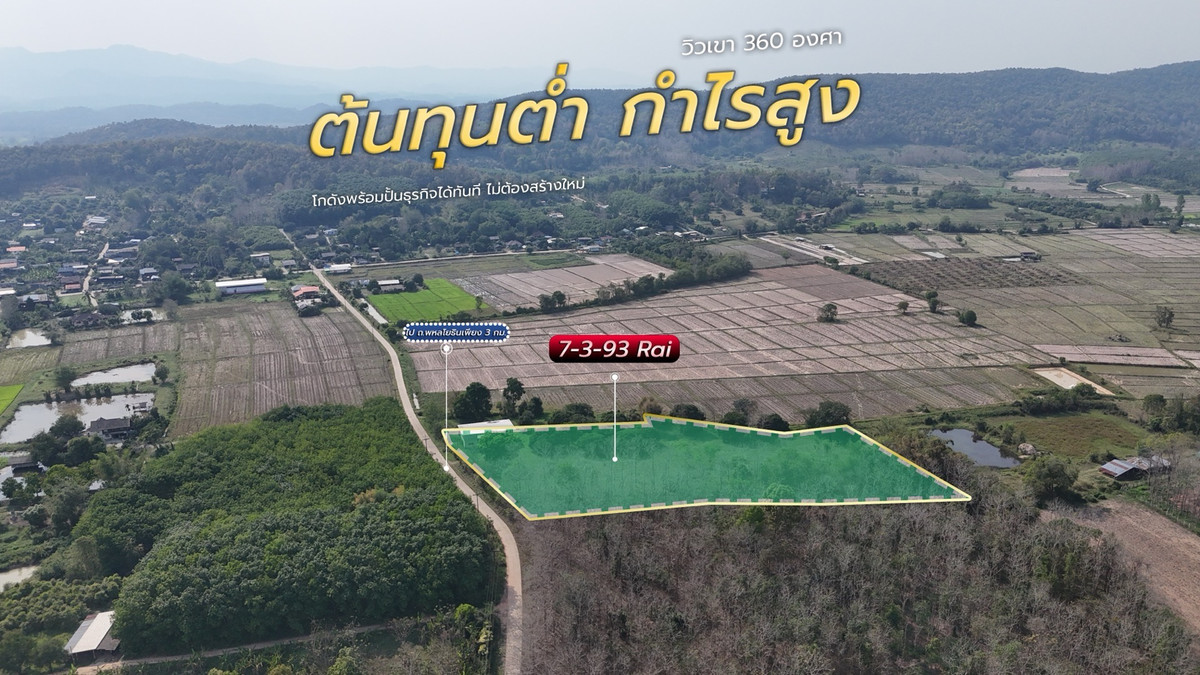 ขายที่ดินเชียงราย : ขายที่ดินเปล่าพร้อมโกดังและบ้าน 
บ้านจำปู ต.เจริญเมือง อ.พาน จ.เชียงราย 57120