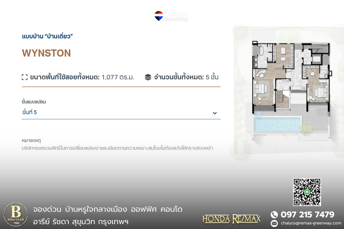 For SaleHouseSapankwai,Jatujak : Home office for sale, Home Office, Penton Ari project, city center, 5 floors, 140 square meters, very good location.