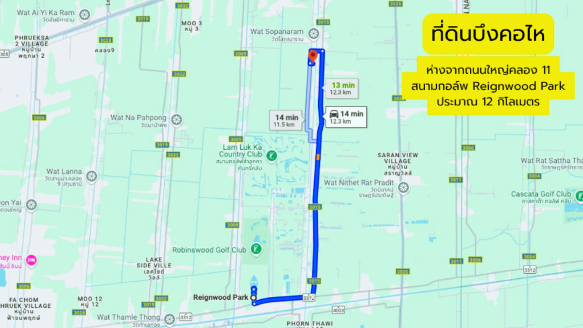 ขายที่ดินปทุมธานี รังสิต ธรรมศาสตร์ : ขายที่ดิน 55 ไร่ บึงคอไห ลำลูกกา คลอง 12 โฉนดครบ เข้าออกได้ 2 ทาง เหมาะสําหรับลงทุนระยะยาว