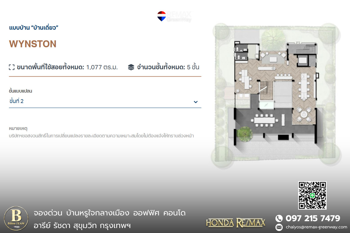 For SaleHouseSapankwai,Jatujak : Home office for sale, Home Office, Penton Ari project, city center, 5 floors, 140 square meters, very good location.