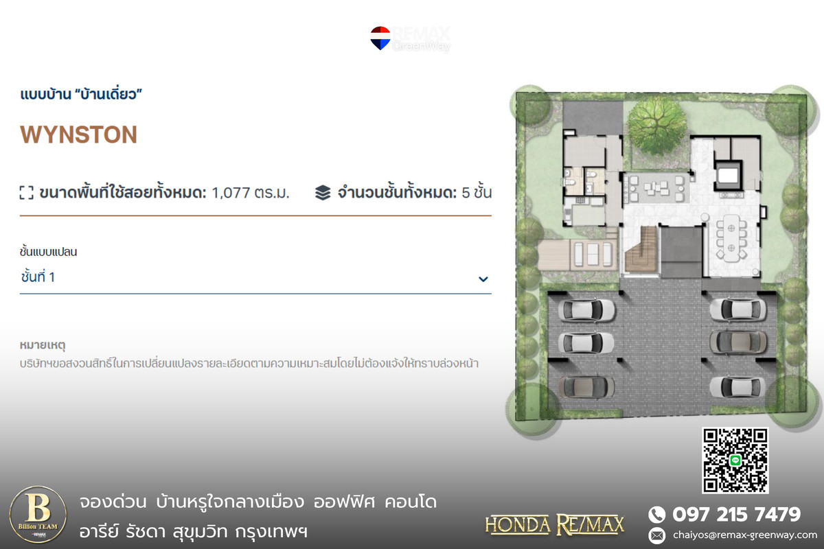 For SaleHouseSapankwai,Jatujak : Home office for sale, Home Office, Penton Ari project, city center, 5 floors, 140 square meters, very good location.