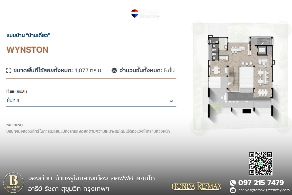 For SaleHouseSapankwai,Jatujak : Home office for sale, Home Office, Penton Ari project, city center, 5 floors, 140 square meters, very good location.