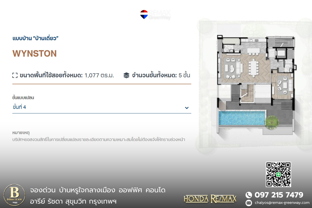 For SaleHouseSapankwai,Jatujak : Home office for sale, Home Office, Penton Ari project, city center, 5 floors, 140 square meters, very good location.