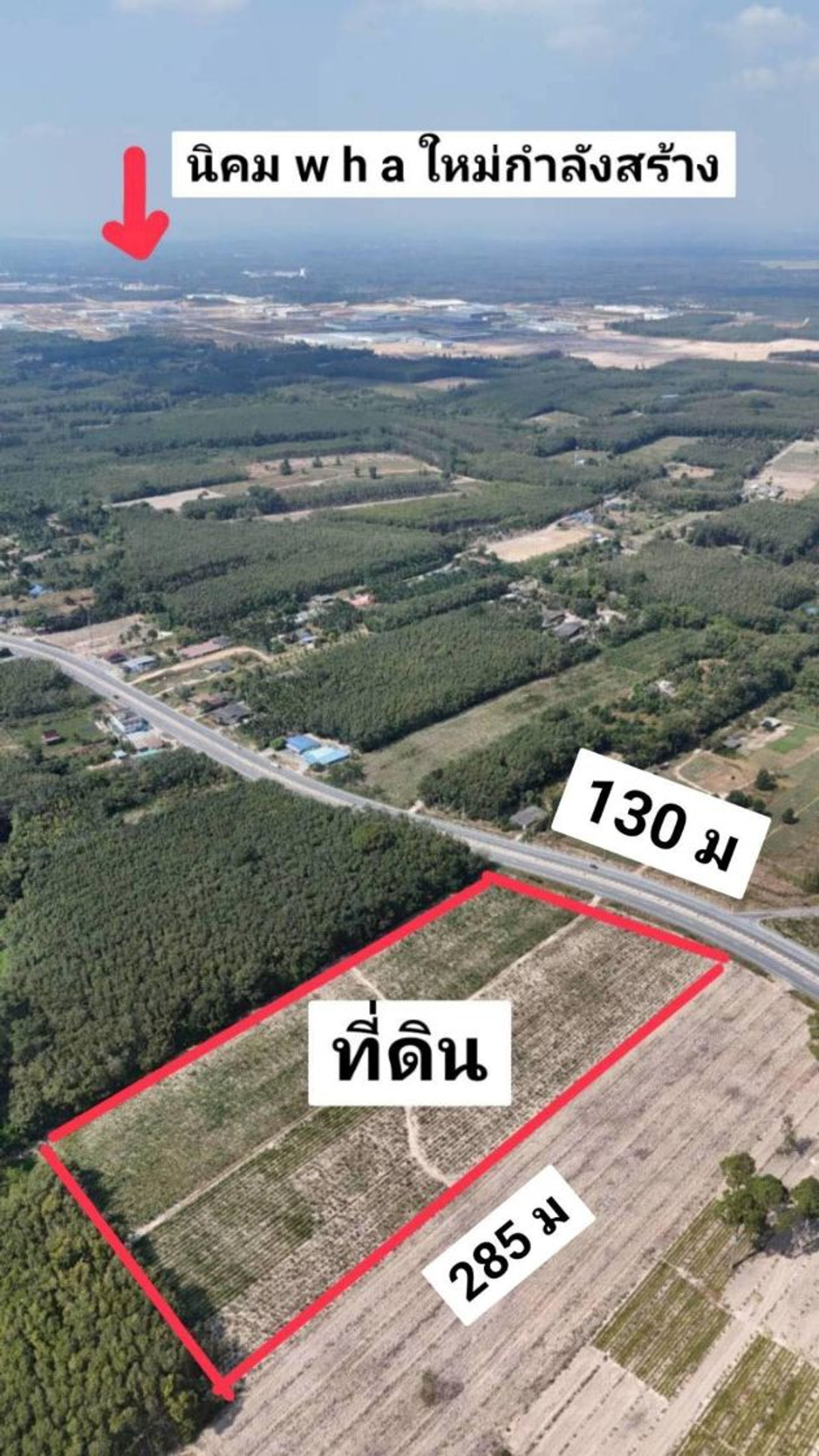 ขายที่ดินระยอง : ขายที่ดินแปลงใหญ่ บ้านค่าย ระยอง 21-3-43 ไร่