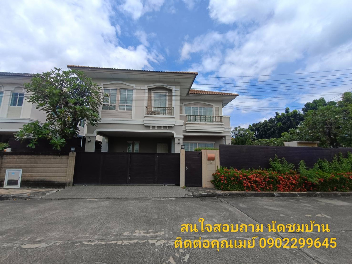 ขายบ้านลาดกระบัง สุวรรณภูมิ : 📢 ประกาศขายบ้านเดี่ยว ภัสสร เพรสทีจ อ่อนนุช