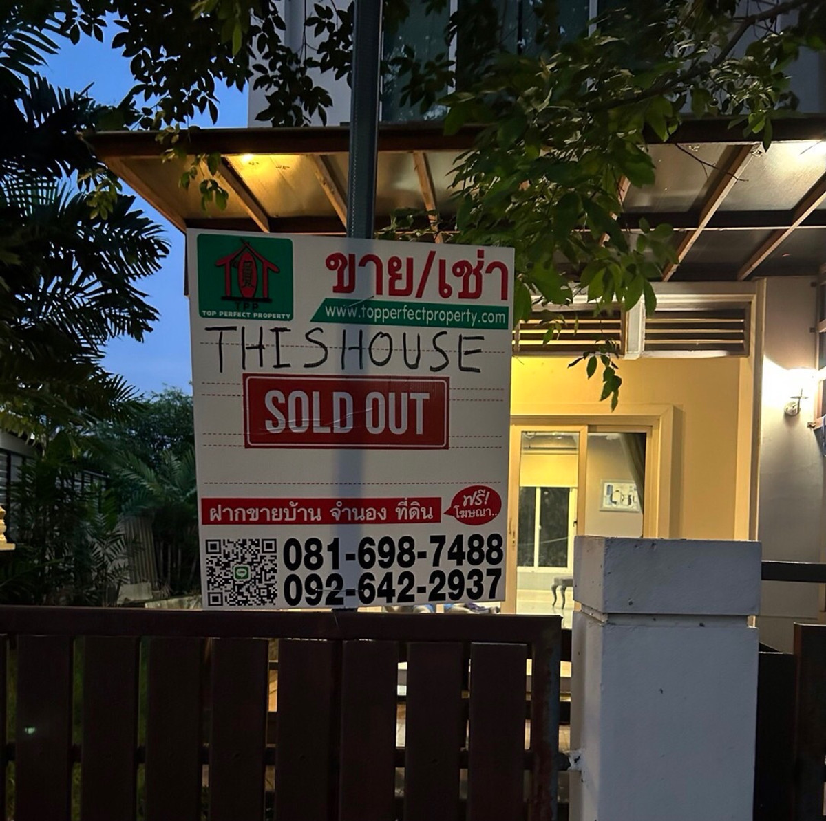 ขายบ้านมีนบุรี-ร่มเกล้า : ขายบ้านเดี่ยว 2ชั้น โครงการ เพอเฟคเพลส2 เนื้อที่ 78.6 ตารางวา มีนบุรี กรุงเทพ