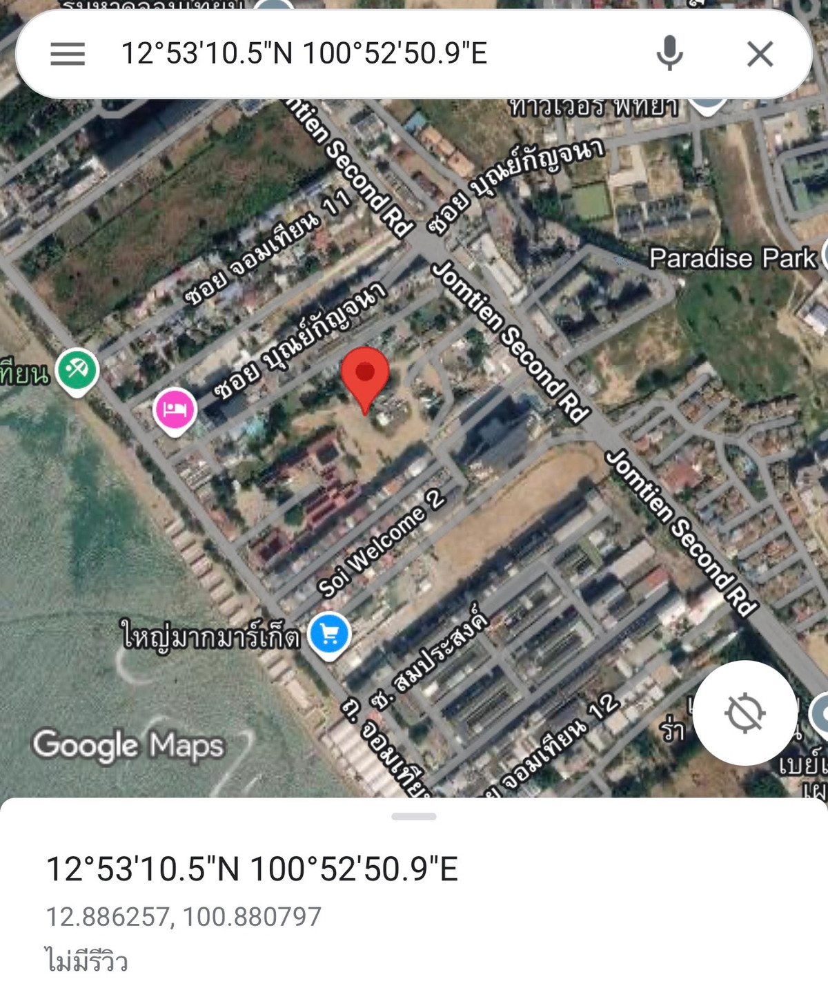 ขายที่ดินพัทยา บางแสน ชลบุรี สัตหีบ : Land Jomtien sai 1 beach front Pattaya for sell: 20-2-70 Rai 1,757,500,000 Am: 0656199198