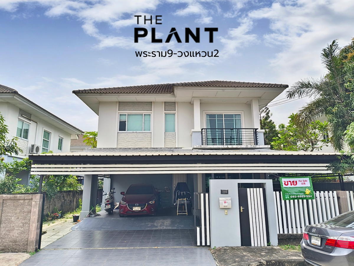 ขายบ้านลาดกระบัง สุวรรณภูมิ : ขาย บ้านเดี่ยว ปูกระเบื้องและหลังคารอบบ้าน The Plant พระราม9-วงแหวน2  ใกล้ถนนกรุงเทพกรีฑาตัดใหม่และ Nirvana porch 3 ห้องนอน 3 ห้องน้ำ 65 ตร.ว. 