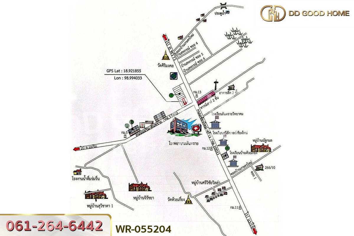 ขายอาคารพาณิชย์เชียงใหม่ : WR-055204 อาคารพาณิชย์ สันทราย เชียงใหม่ ตรงข้ามโรงพยาบาลสันทราย