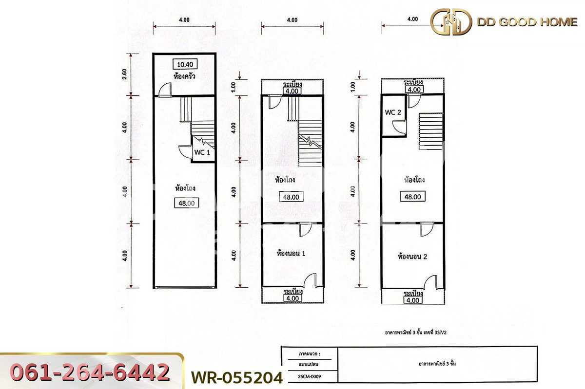 ขายอาคารพาณิชย์เชียงใหม่ : WR-055204 อาคารพาณิชย์ สันทราย เชียงใหม่ ตรงข้ามโรงพยาบาลสันทราย