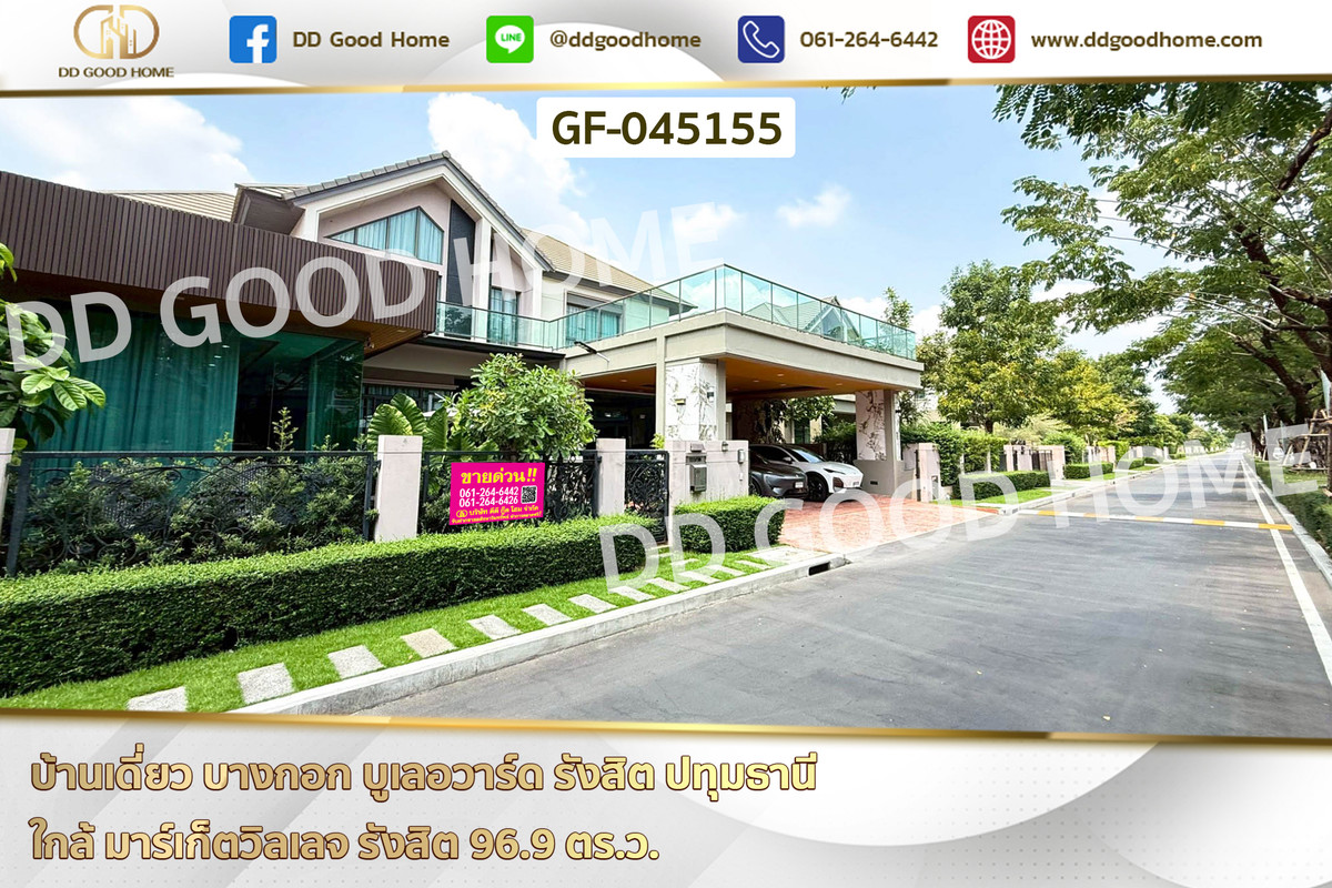 ขายบ้านปทุมธานี รังสิต ธรรมศาสตร์ : GF-045155 บ้านเดี่ยว บางกอก บูเลอวาร์ด รังสิต ปทุมธานี ใกล้ มาร์เก็ตวิลเลจ รังสิต