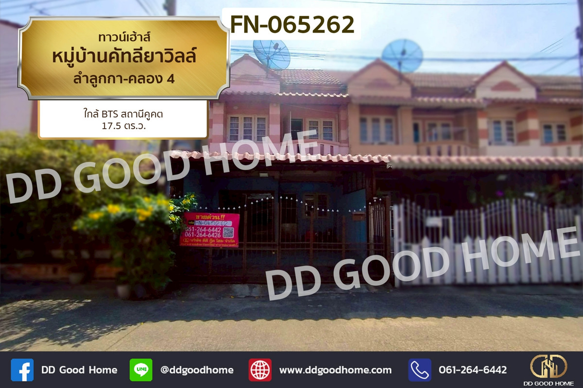 For SaleTownhomePathum Thani,Rangsit, Thammasat : FN-065262 Townhouse, Cattleya Ville Lam Luk Ka-Khlong 4, near BTS Khuk Khot Station