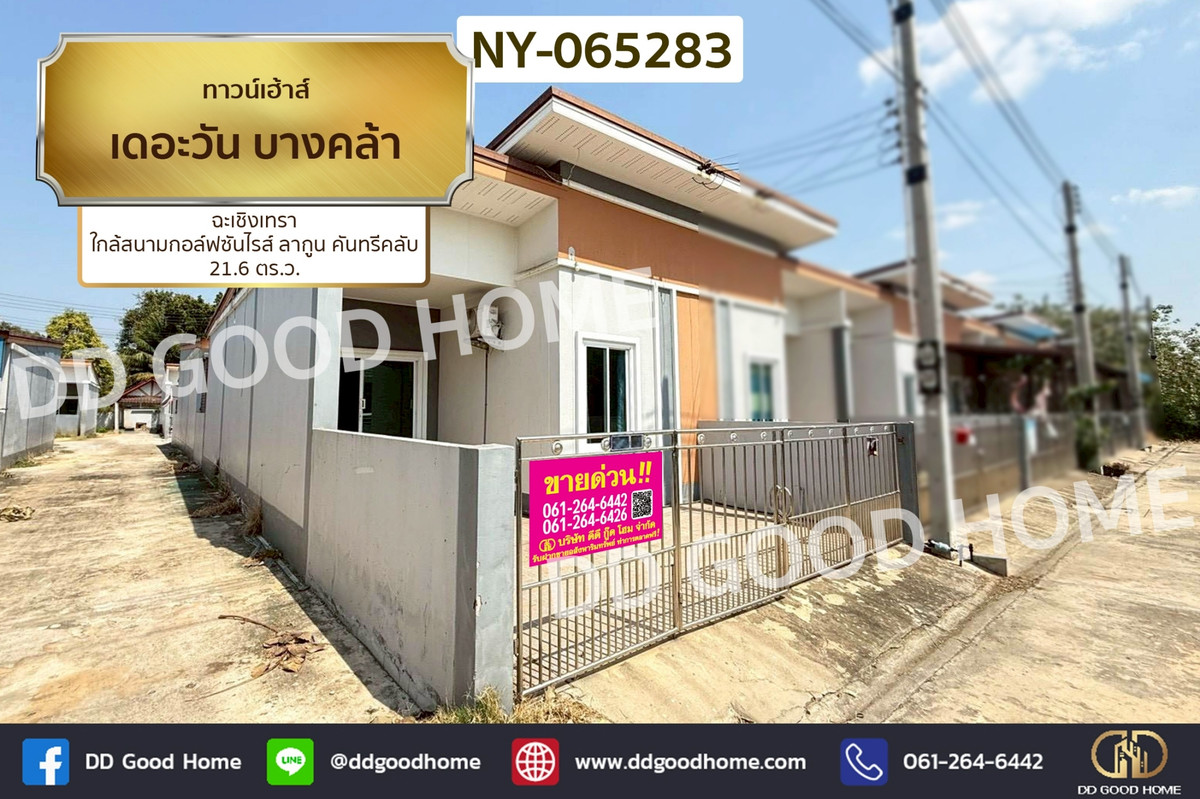 For SaleTownhomeChachoengsao : NY-065283 Townhouse The One Bangkla Chachoengsao near Sunrise Lagoon Country Club Golf Course
