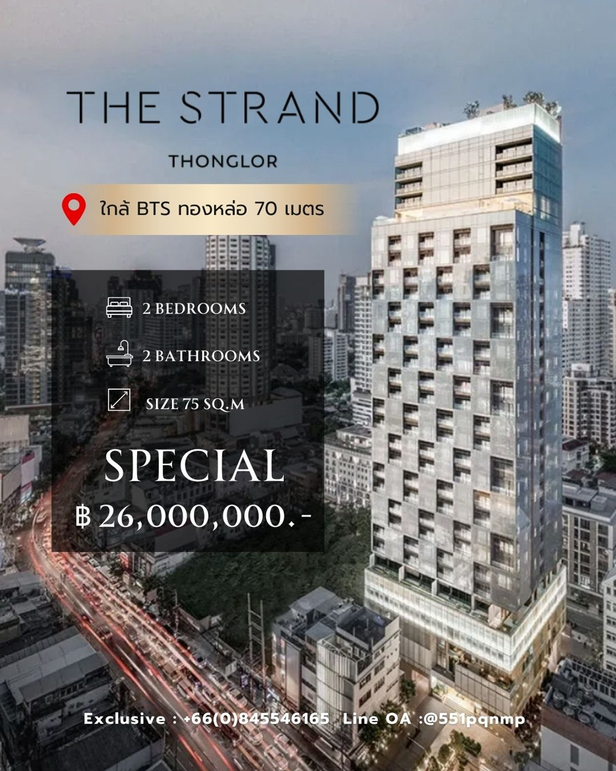 For SaleCondoSukhumvit, Asoke, Thonglor : คอนโดติดรถไฟฟ้า 2 ห้องนอนใหญ่ 75.84 sq.m. 𝐓𝐡𝐞 𝐒𝐭𝐫𝐚𝐧𝐝 𝐓𝐡𝐨𝐧𝐠𝐥𝐨𝐫 ( เดอะ สแตรนด์ ทองหล่อ) 🔥 ราคาพิเศษปิดตึก 26 Delete* Contact project sales department 0845546165