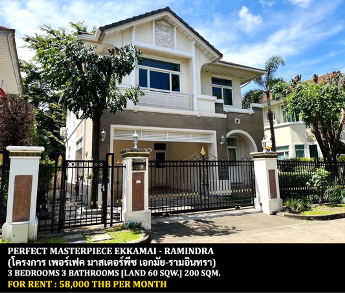 ให้เช่าบ้านนวมินทร์ รามอินทรา : [ให้เช่า] หมู่บ้าน เพอร์เฟค มาสเตอร์พีซ เอกมัย-รามอินทรา / 3 ห้องนอน 3 ห้องน้ำ / 60 ตรว. 200 ตรม. **58,000** บ้านเดี่ยวโครงการหรูติดถนนเลียบด่วนฯ เฟอร์นิเจอร์ครบชุด ตกแต่งสวย เดินทางสะดวก พร้อมเข้าอยู่ ใกล้เซนทรัลอีสวิลล์