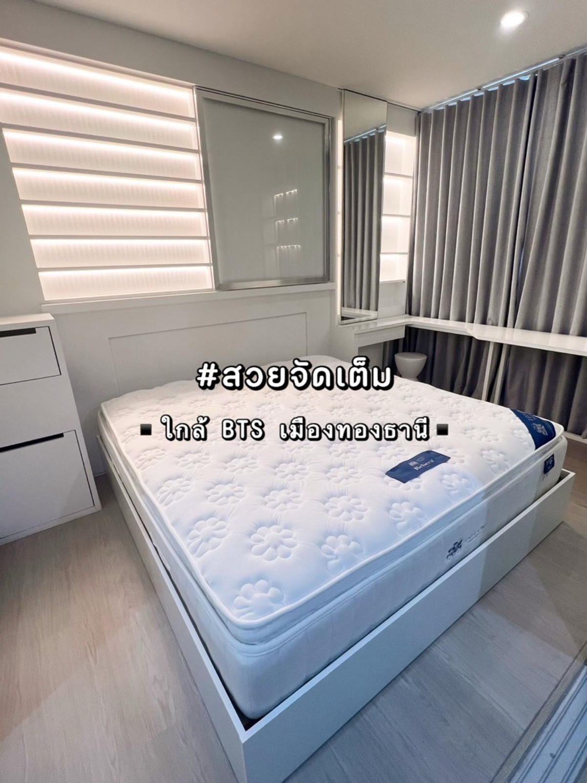 คอนโดแจ้งวัฒนะ เมืองทอง : 🔥ขาย/ให้เช่า🔥 นิชโมโน แจ้งวัฒนะ ใกล้ BTS เมืองทองธานี