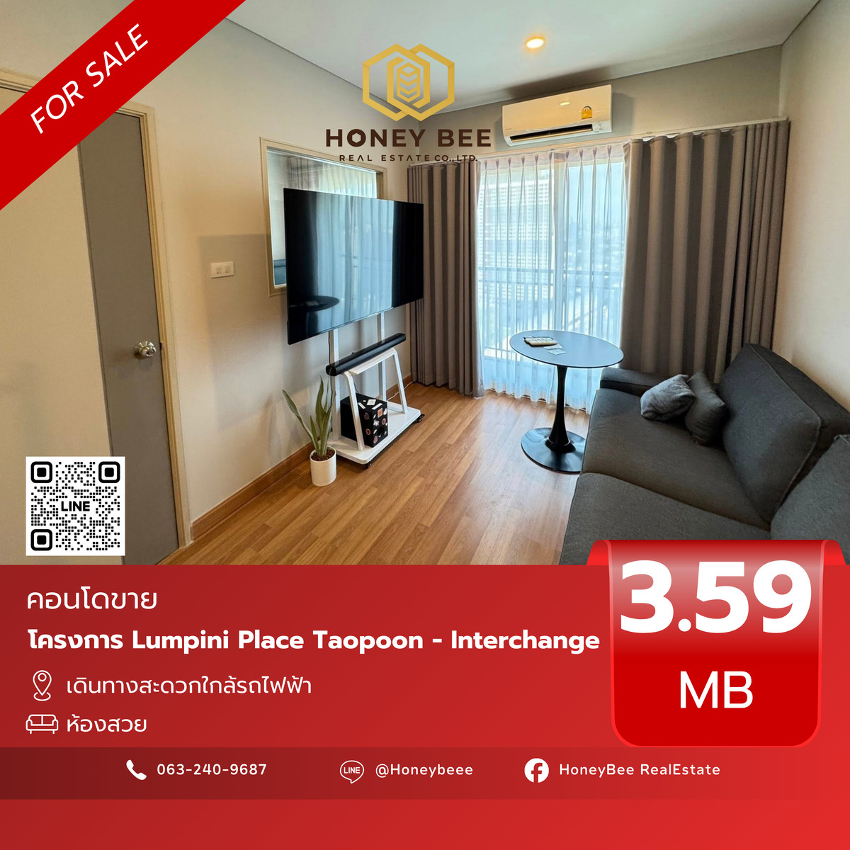 ขายคอนโดบางซื่อ วงศ์สว่าง เตาปูน : 📣 [For Sale] ขายด่วน !! คอนโด Lumpini Place Taopoon - Interchange
