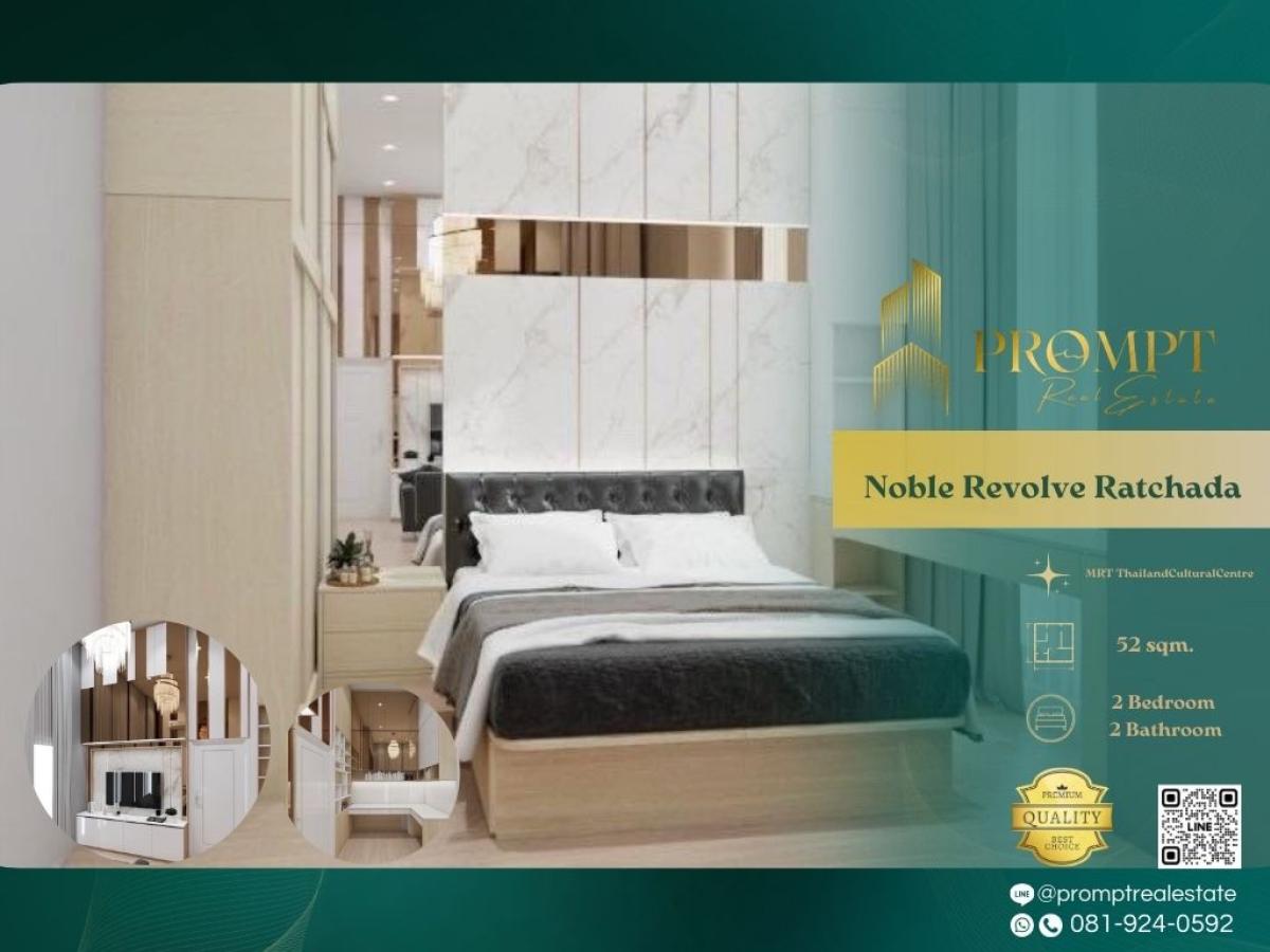 ให้เช่าคอนโดรัชดา ห้วยขวาง : MN05035 - Noble Revolve Ratchada  :  โนเบิล รีวอลฟ์ รัชดา : Noble Revolve Ratchada  :  โนเบิล รีวอลฟ์ รัชดา -