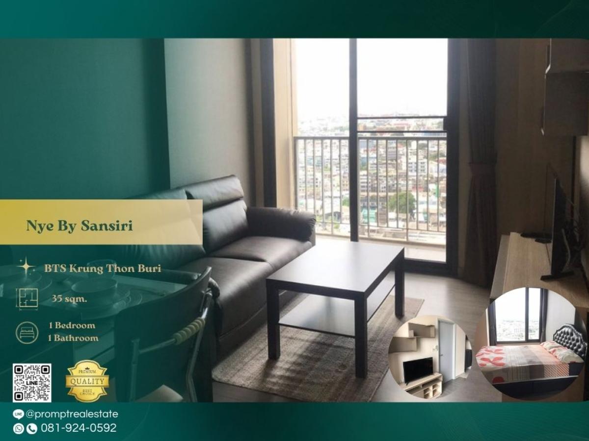 ให้เช่าคอนโดวงเวียนใหญ่ เจริญนคร : MN05037 - Nye By Sansiri :  นายน์ บาย แสนสิริ : Nye By Sansiri :  นายน์ บาย แสนสิริ -