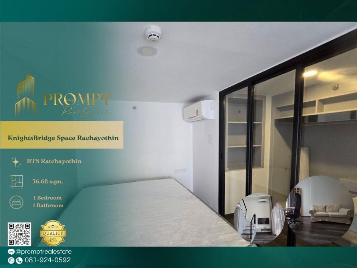 ให้เช่าคอนโดเกษตรศาสตร์ รัชโยธิน : KL05236 - KnightsBridge Space Rachayothin :  ไนท์บริดจ์ สเปซ รัชโยธิน : KnightsBridge Space Rachayothin :  ไนท์บริดจ์ สเปซ รัชโยธิน -