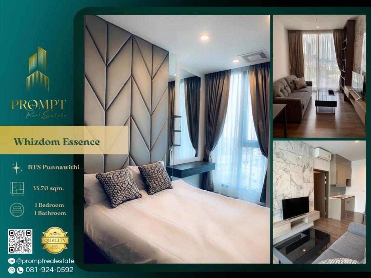 For RentCondoOnnut, Udomsuk : WX01326 - Whizdom Essence  :  วิสซ์ดอม เอสเซ้นส์ : Whizdom Essence  :  วิสซ์ดอม เอสเซ้นส์ -