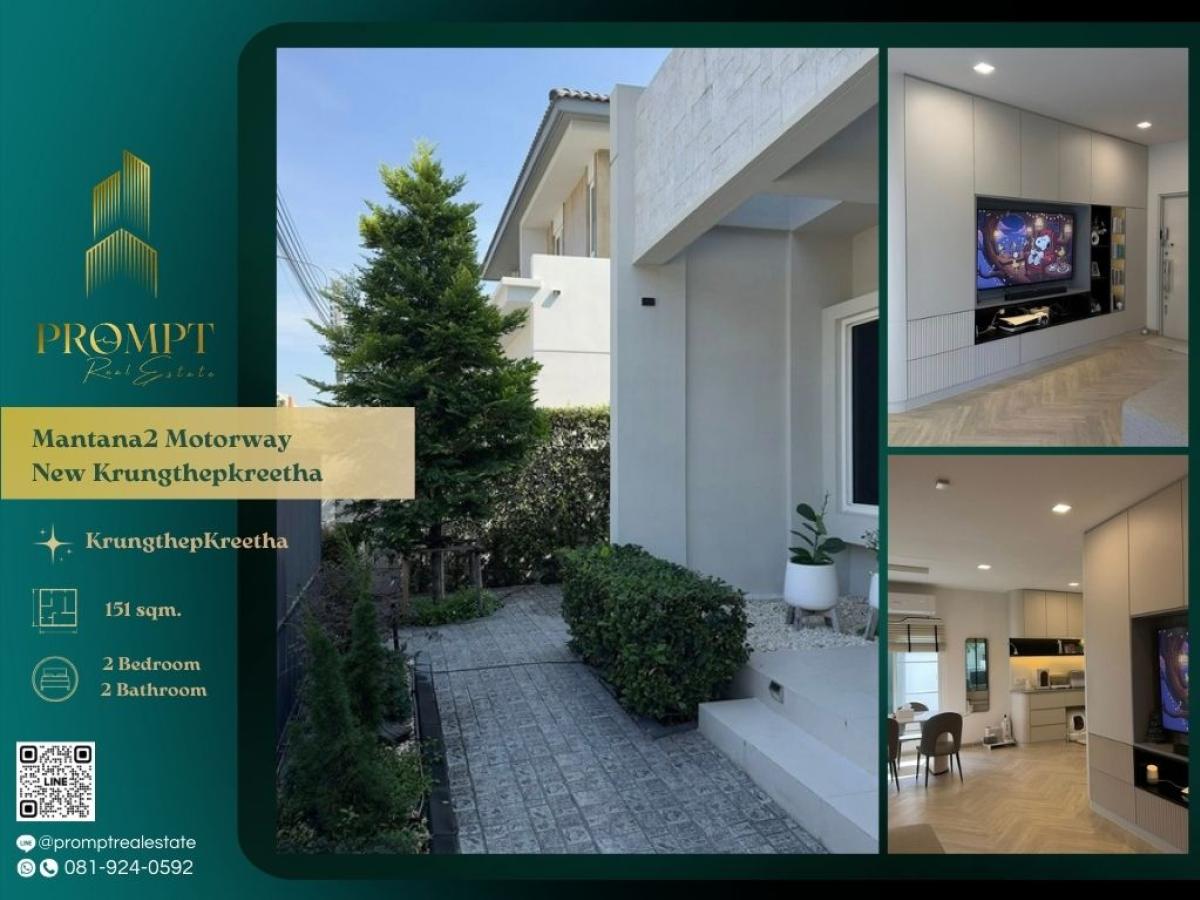 For SaleHouseLadkrabang, Suwannaphum Airport : AB05949 - Mantana2 Motorway-New Krungthepkreetha : มัณฑนา 2 มอเตอร์เวย์-กรุงเทพกรีฑาตัดใหม่ : Mantana2 Motorway-New Krungthepkreetha : มัณฑนา 2 มอเตอร์เวย์-กรุงเทพกรีฑาตัดใหม่ - #KrungthepKreetha #BrightonCollegeBangkok #WellingtonCollegeBangkok