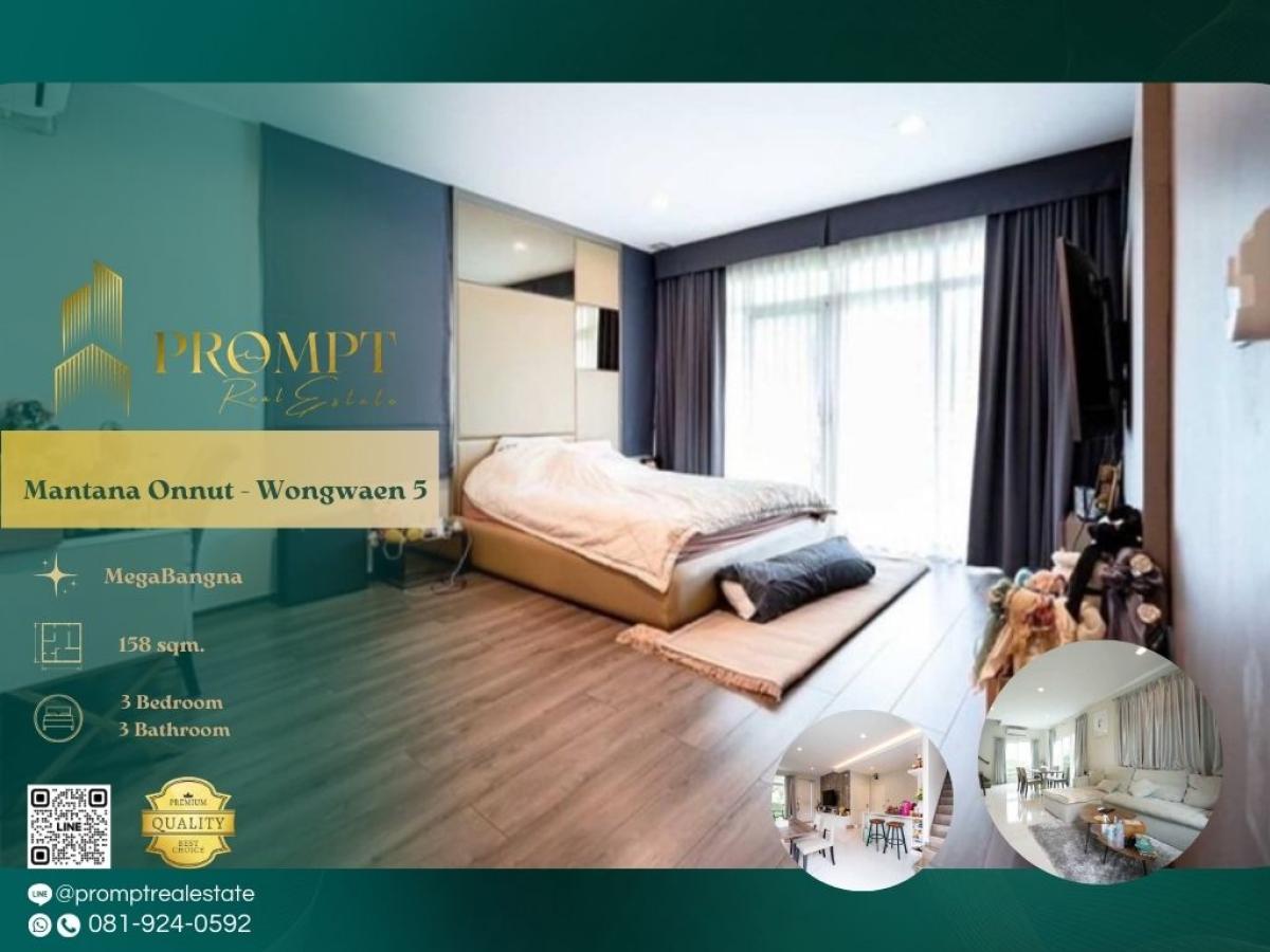 ให้เช่าบ้านลาดกระบัง สุวรรณภูมิ : MN05034 - Mantana Onnut - Wongwaen 5 :  มัณฑนา อ่อนนุช - วงแหวน 5 : Mantana Onnut - Wongwaen 5 :  มัณฑนา อ่อนนุช - วงแหวน 5 - #Megabangna #InternationalSchool (PanAsia / Concordian) #SuvarnabhumiAirport