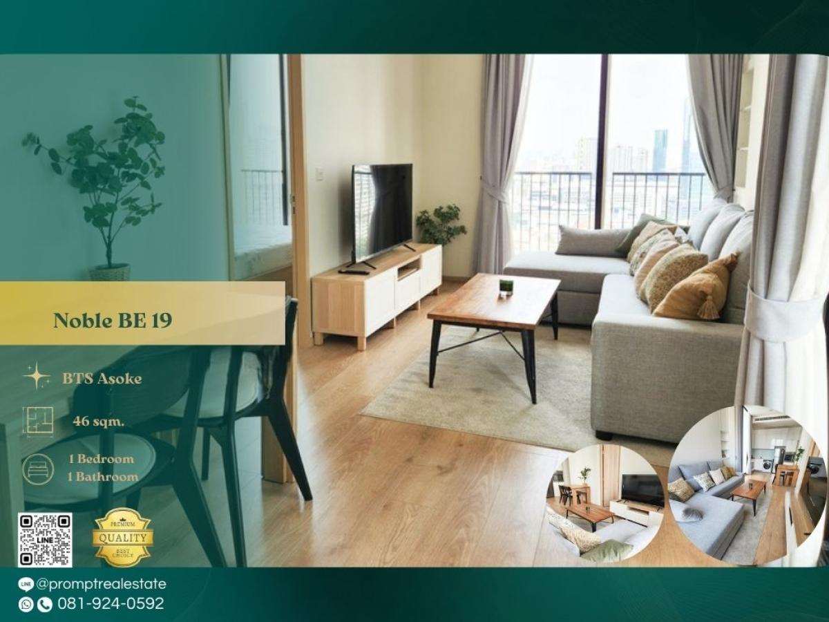 ให้เช่าคอนโดสุขุมวิท อโศก ทองหล่อ : MN05039 - Noble BE 19  :  โนเบิล บี ไนน์ทีน : Noble BE 19  :  โนเบิล บี ไนน์ทีน - คอนโดใจกลางย่านธุรกิจอโศก สะดวกสบายเรื่องการเดินทาง ใกล้ BTS และ MRT เพียง 500 เมตร Japanese Town soi 33/1 , many schools and colleges, hospitals etc.