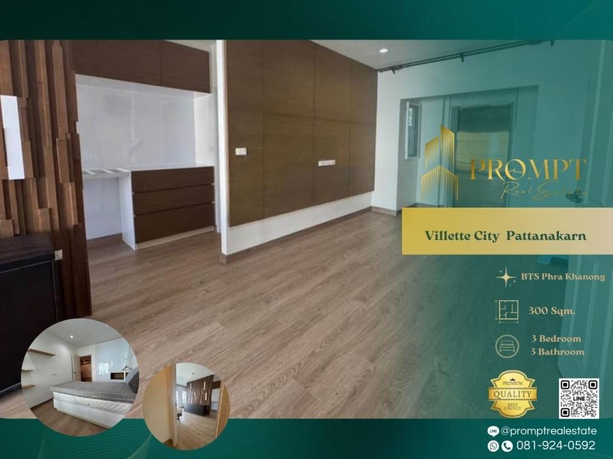 For SaleHousePattanakan, Srinakarin : UV01906 - Villette City  Pattanakarn :  วิลเลต ซิตี้ พัฒนาการ : Villette City  Pattanakarn :  วิลเลต ซิตี้ พัฒนาการ -