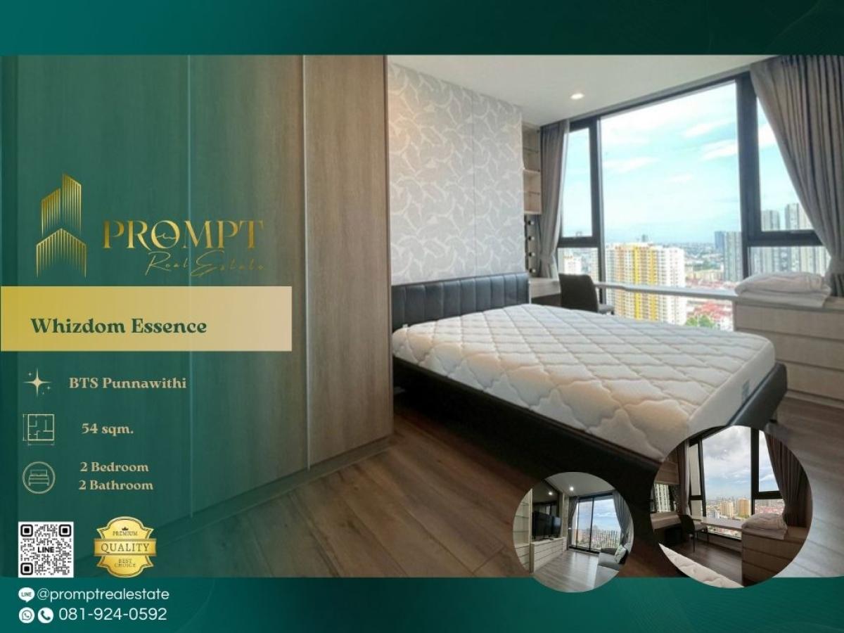 For RentCondoOnnut, Udomsuk : WX01324 - Whizdom Essence  :  วิสซ์ดอม เอสเซ้นส์ : Whizdom Essence  :  วิสซ์ดอม เอสเซ้นส์ -