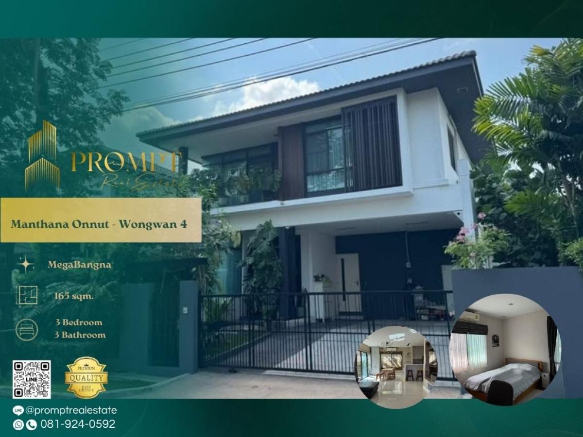 ขายบ้านลาดกระบัง สุวรรณภูมิ : MN05028 - Manthana Onnut - Wongwan 4 : มัณฑนา อ่อนนุช - วงแหวน 4 : Manthana Onnut - Wongwan 4 : มัณฑนา อ่อนนุช - วงแหวน 4 - #Megabangna #InternationalSchool (PanAsia / Concordian) #SuvarnabhumiAirport