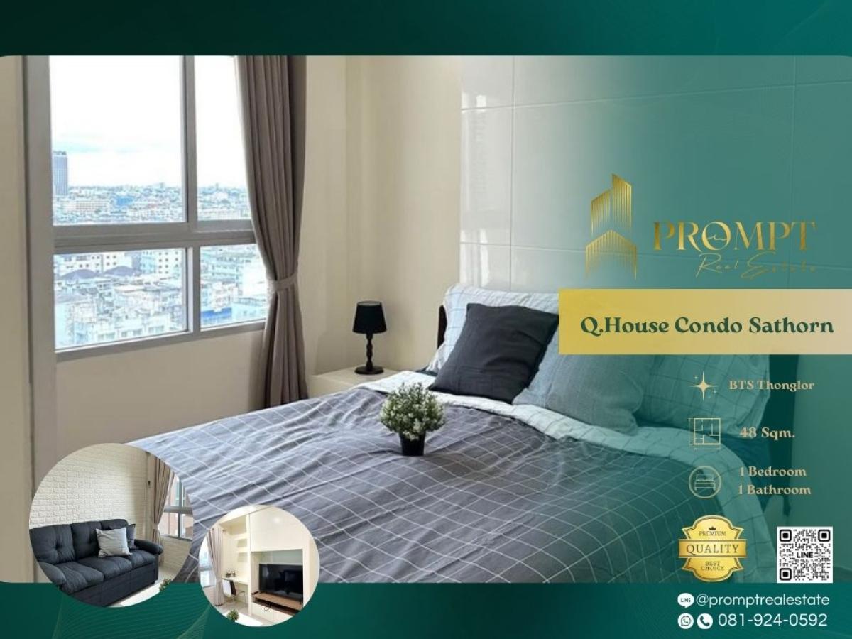 ให้เช่าคอนโดวงเวียนใหญ่ เจริญนคร : QR04011 - Q.House Condo Sathorn :  คิวเฮ้าส์ สาทร  : Q.House Condo Sathorn :  คิวเฮ้าส์ สาทร  -