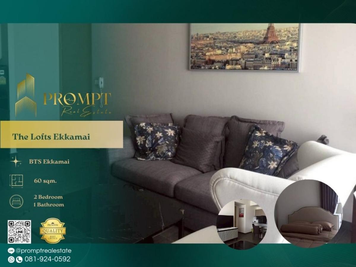 ให้เช่าคอนโดสุขุมวิท อโศก ทองหล่อ : ST13838 - The Lofts Ekkamai :  เดอะ ลอฟท์ เอกมัย : The Lofts Ekkamai :  เดอะ ลอฟท์ เอกมัย -