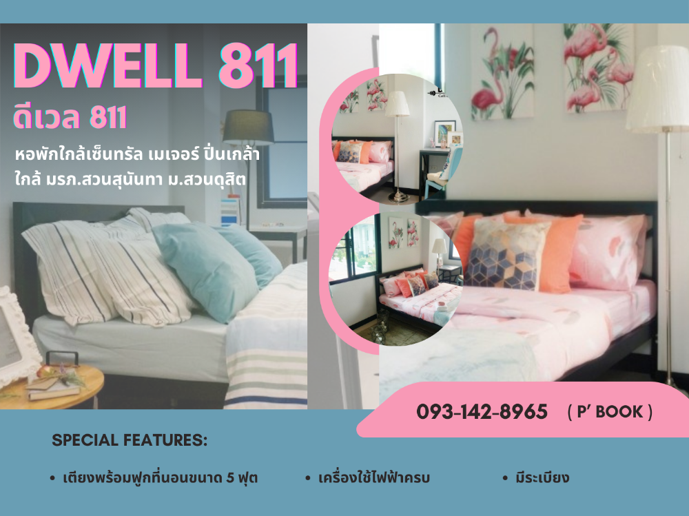 For RentCondoPinklao, Charansanitwong : Newly opened Dwell 811 near Suan Sunandha Rajabhat Charan 57