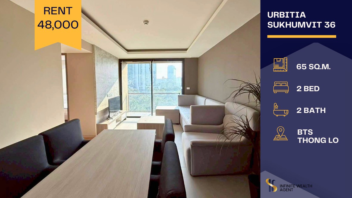 ให้เช่าคอนโดสุขุมวิท อโศก ทองหล่อ : 🏡✨ ห้องใหญ่ใจกลางทองหล่อ 2 ห้องนอน 2 ห้องน้ำ ที่ Urbitia Sukhumvit 36 🌿 โทนสะอาดตา อบอุ่น น่าอยู่ แสงธรรมชาติสวย โซฟานุ่ม นั่งแล้วไม่อยากลุกเลย 💛 อยู่แล้วใจฟูทุกวัน!