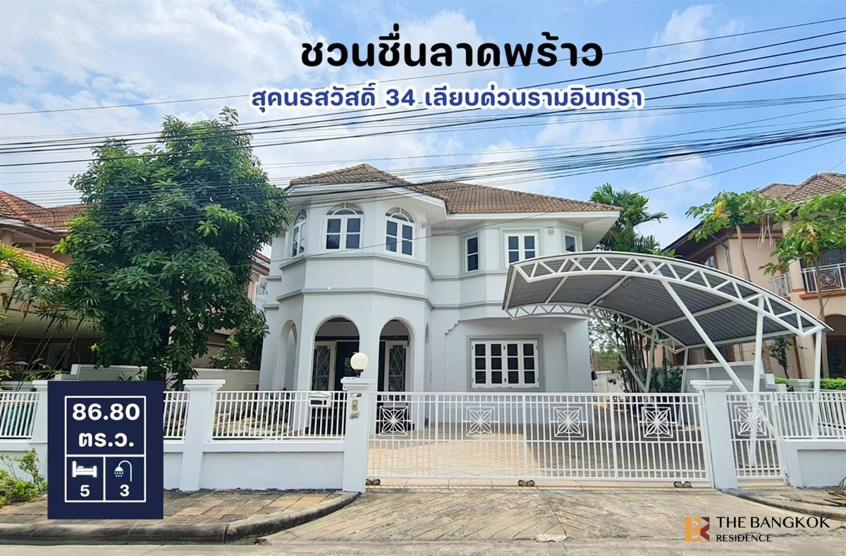 ให้เช่าบ้านเกษตร นวมินทร์ ลาดปลาเค้า : 🎯 ดีลคุ้ม! Chuan Chuen Ladprao 🏡 บ้านเดี่ยวตกแต่งใหม่ พร้อมอยู่ เฟอร์ครบ